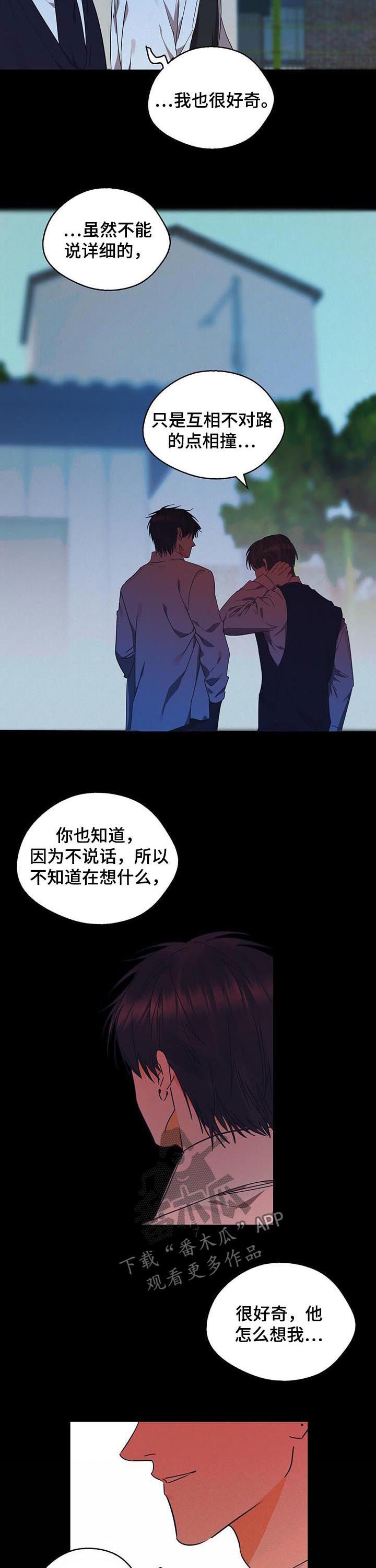 第36章：绝对不要来1