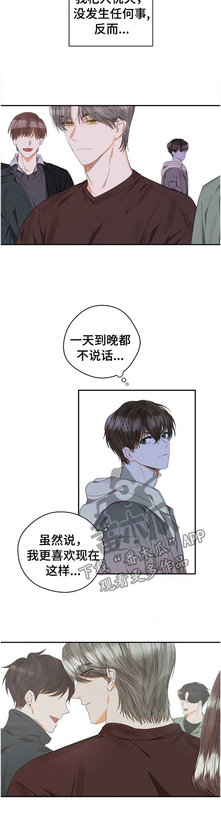 第24章：烦人的家伙3