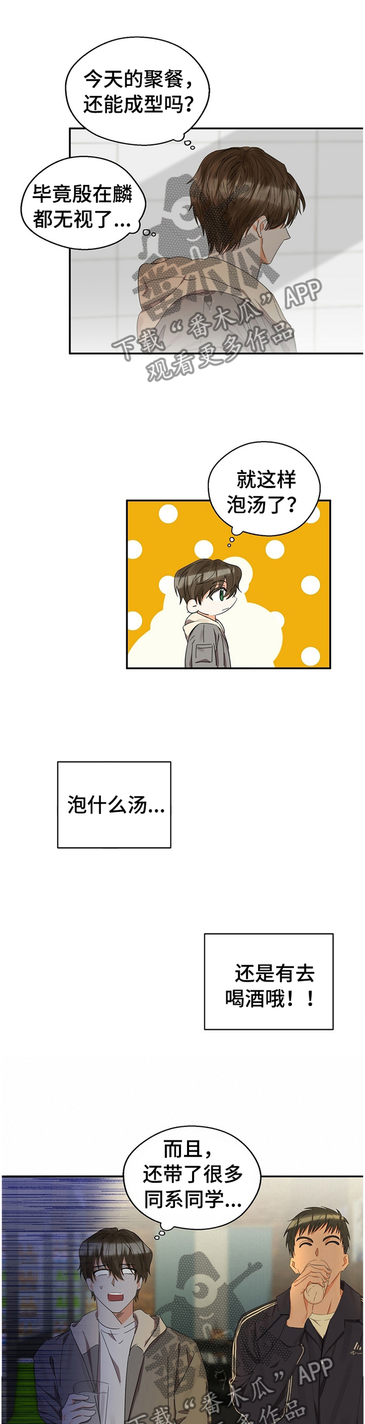 第24章：烦人的家伙4