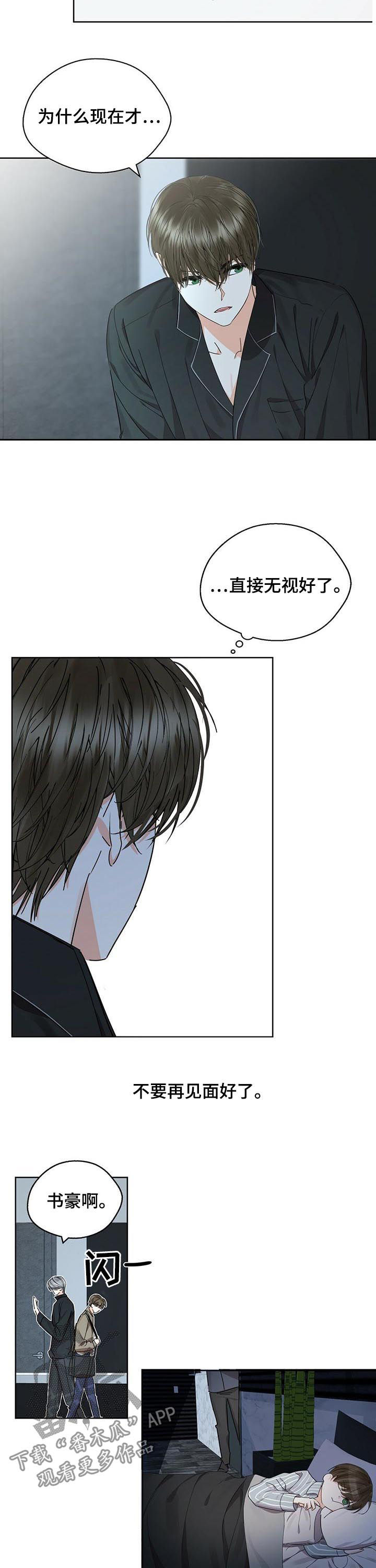 第44章：假装不知道1