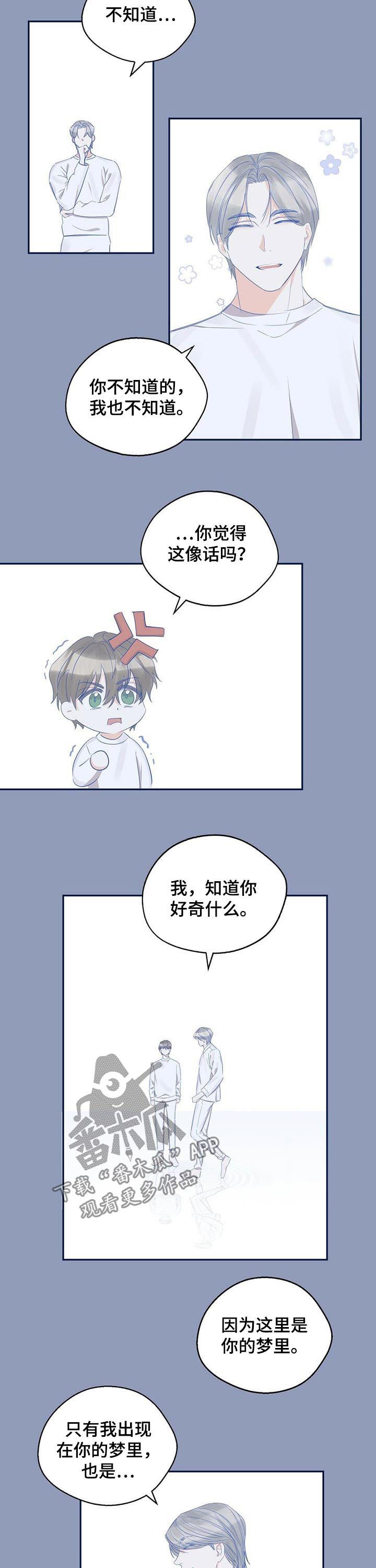 第26章：不堪一击2