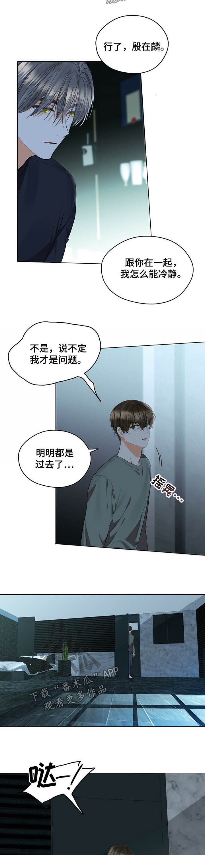 第52章：傻瓜4