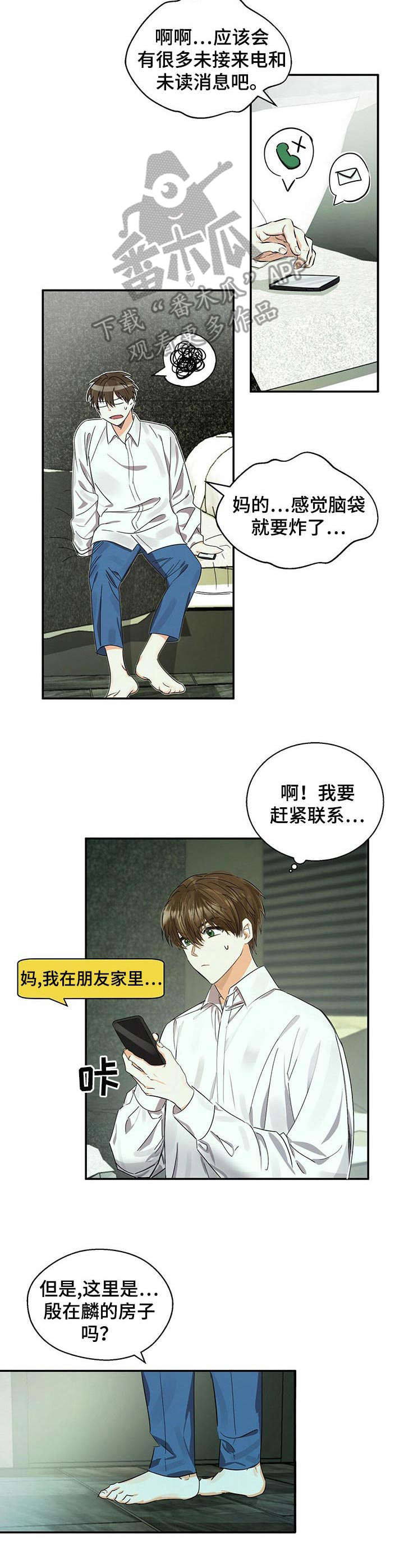 第18章：早餐2
