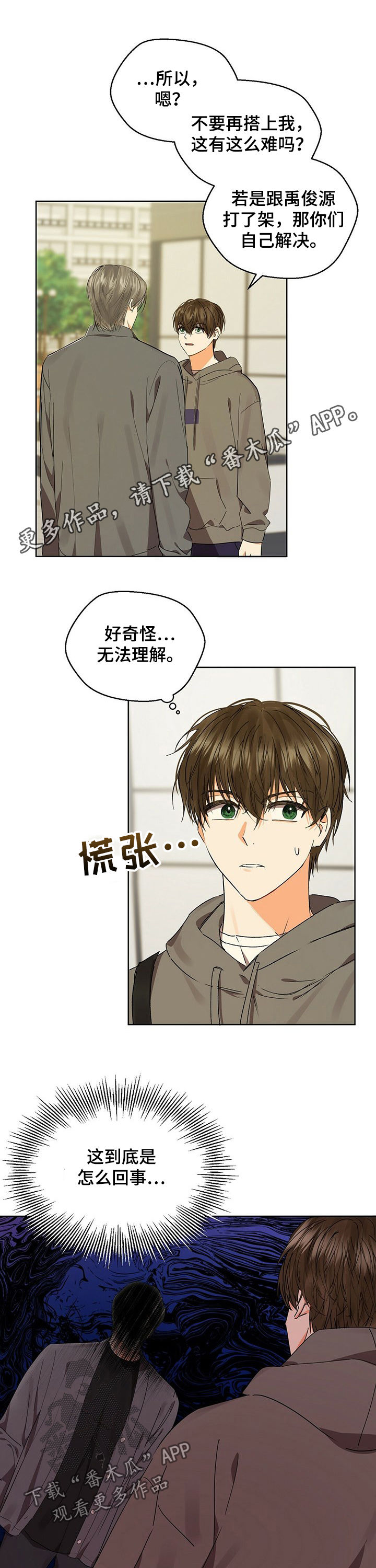 第41章：苦恼0