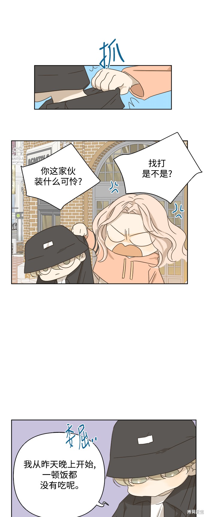 第23话3