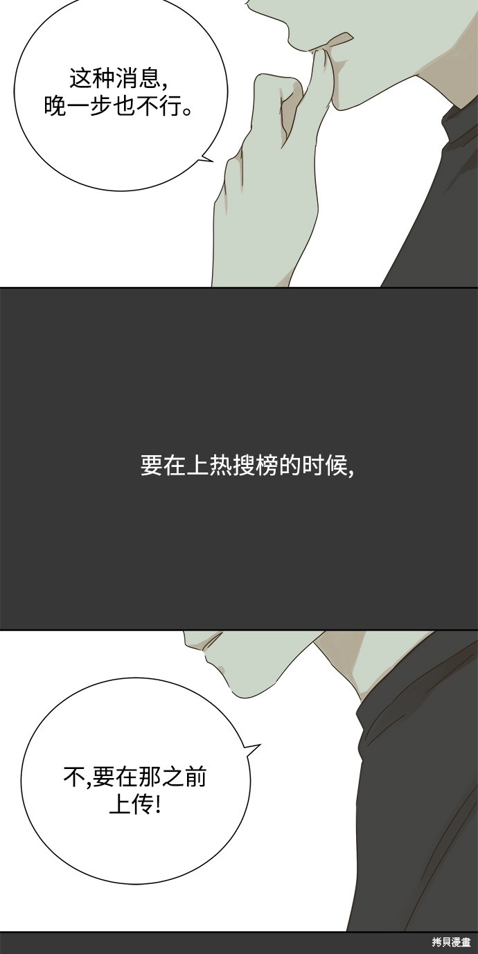 第26话4
