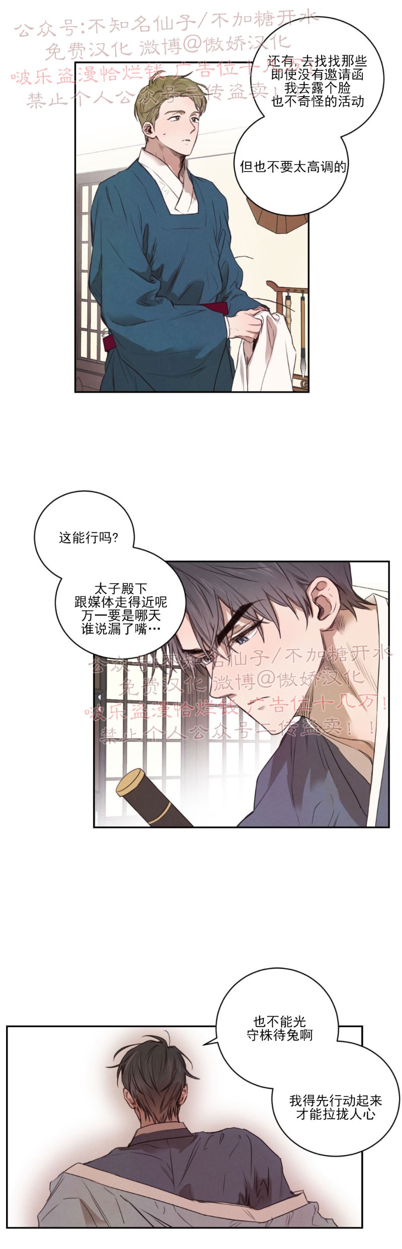 第8话4