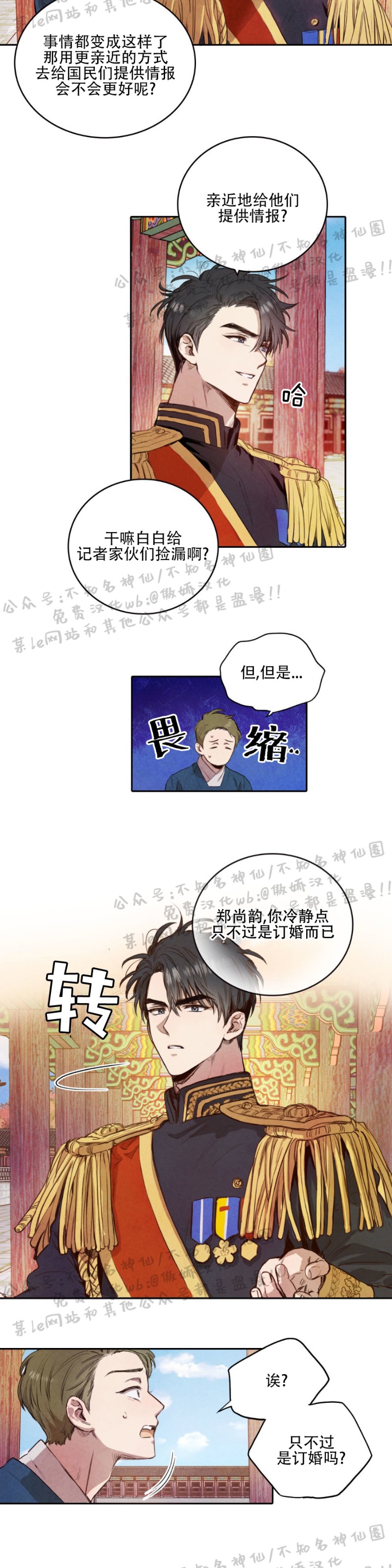 第1话3