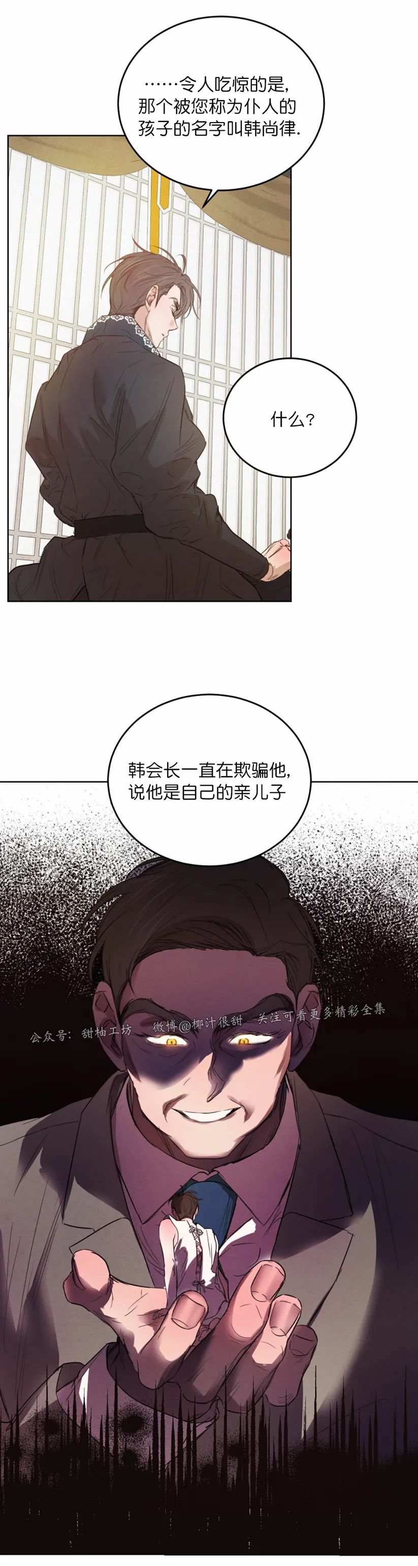 第46话2