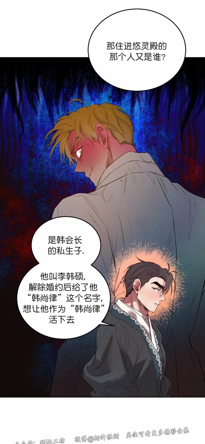 第46话3