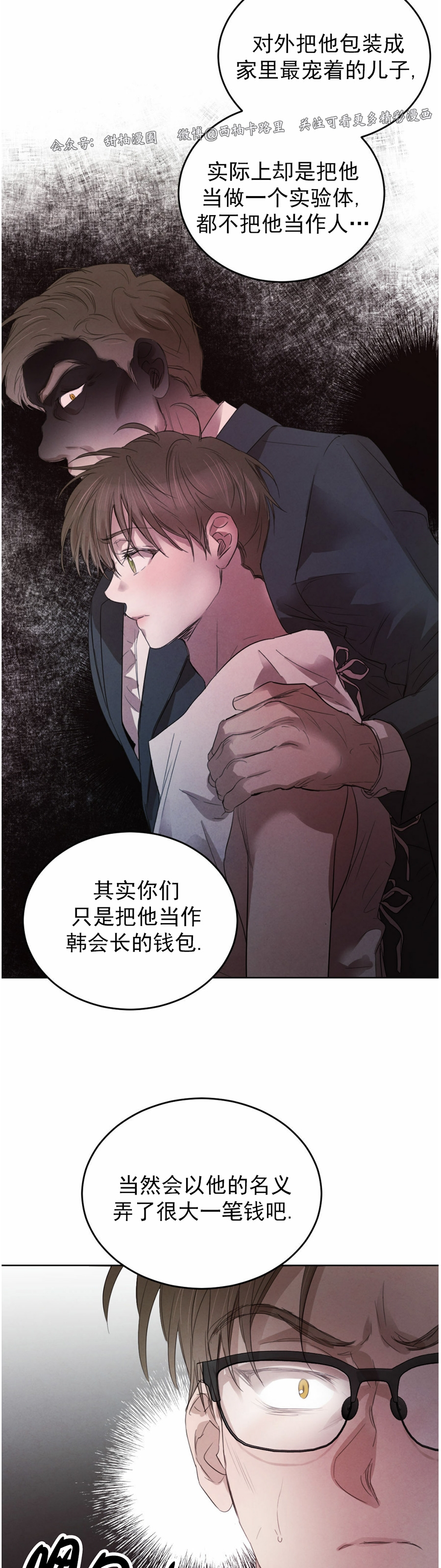 第42话3
