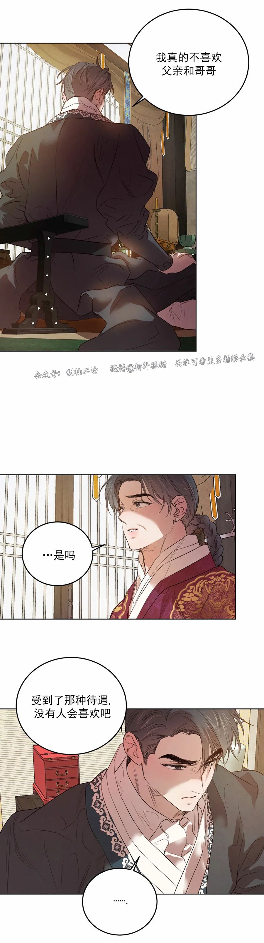 第47话2
