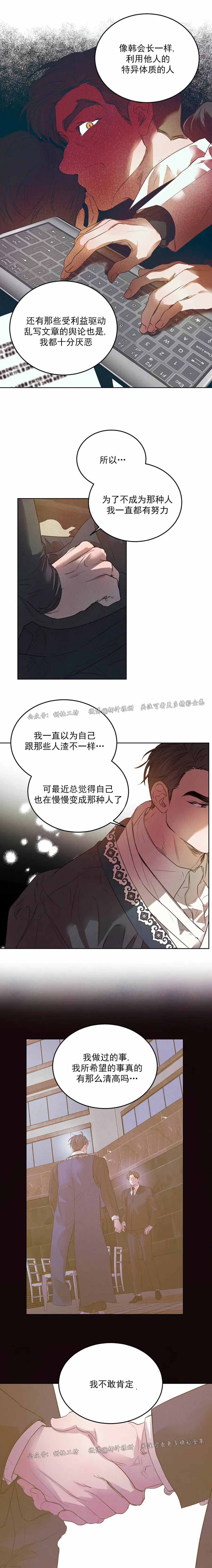 第47话3