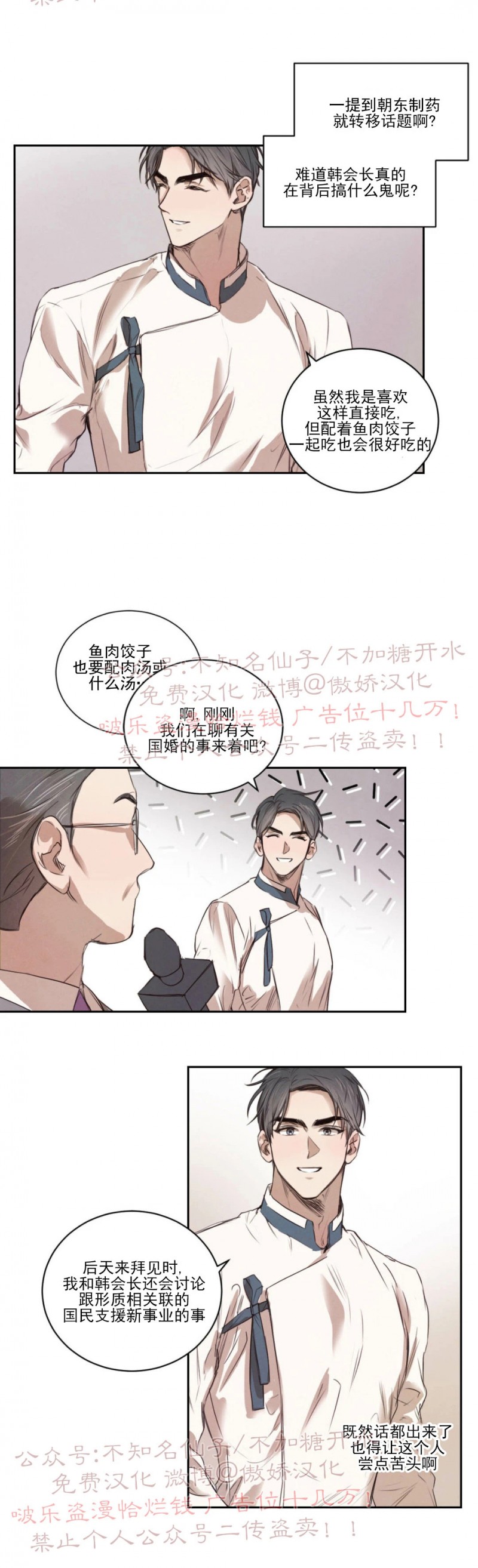 第10话4