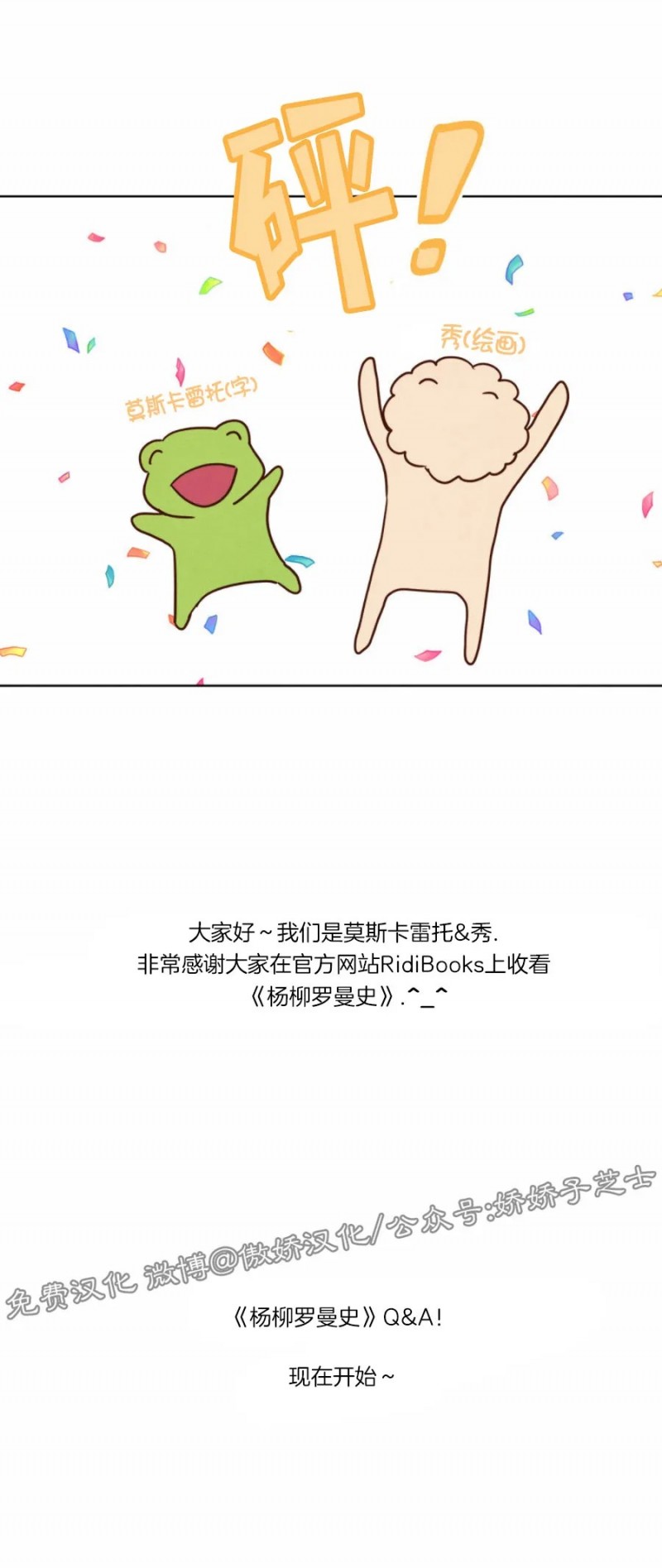 特别篇1