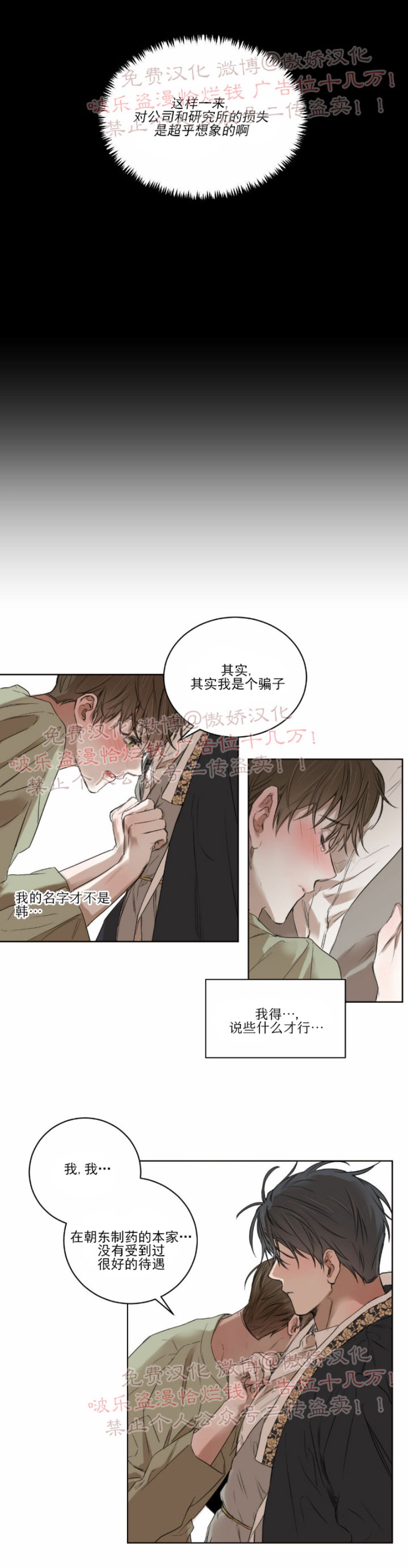 第14话3