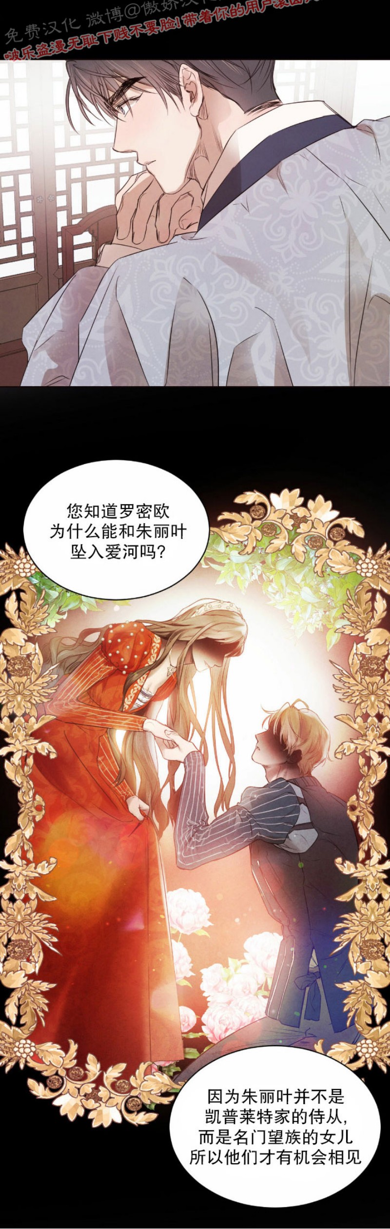 第21话3