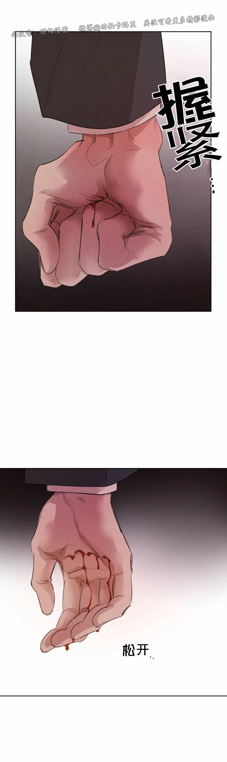 柳树浪漫史韩语翻译漫画,第36话5图
