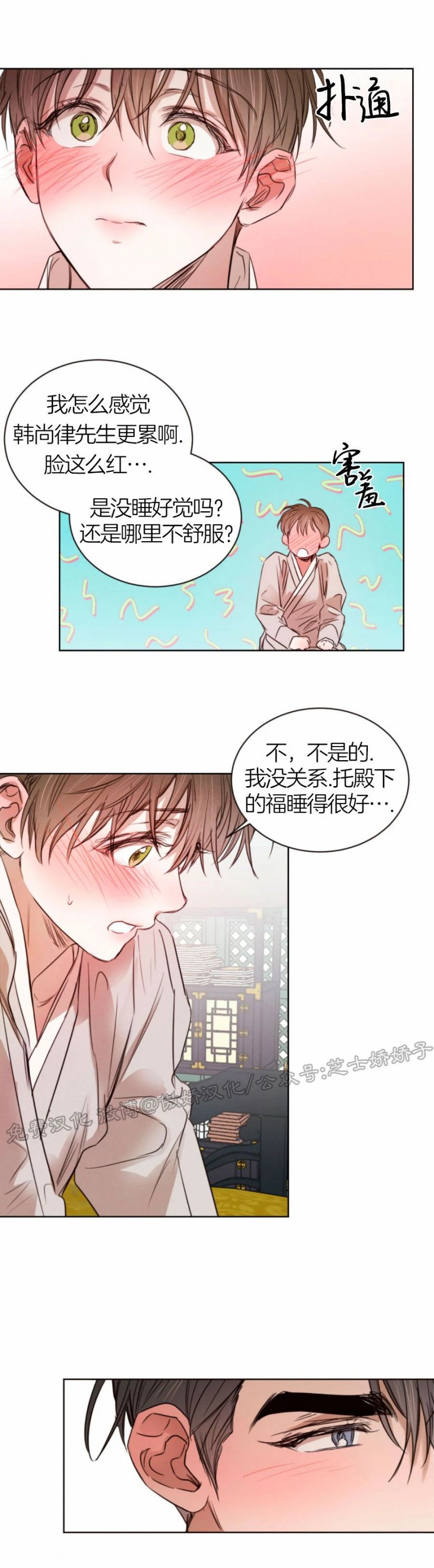 第26话3
