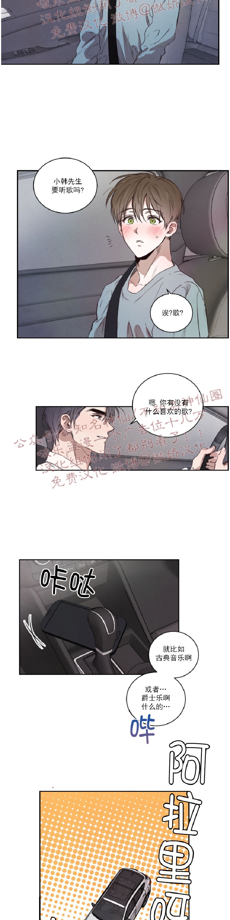 第7话4