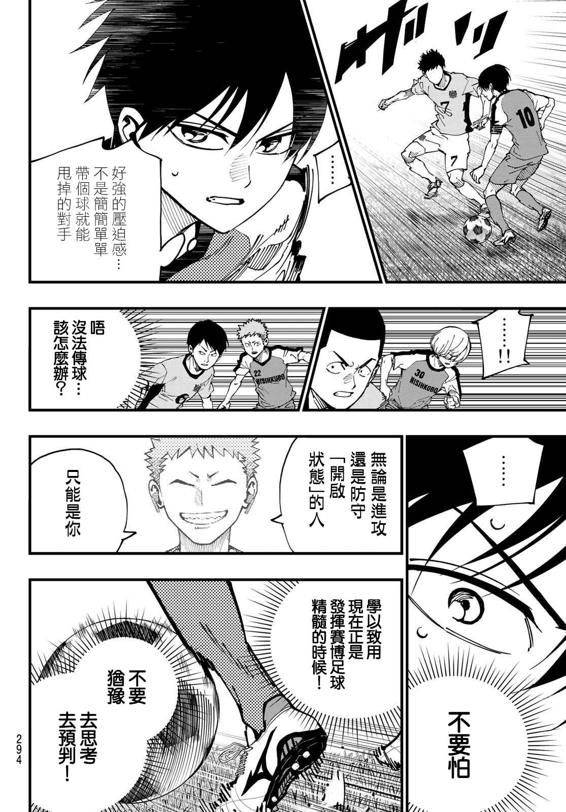 第19话3