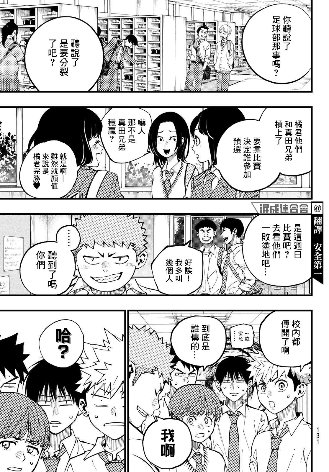 第4话2