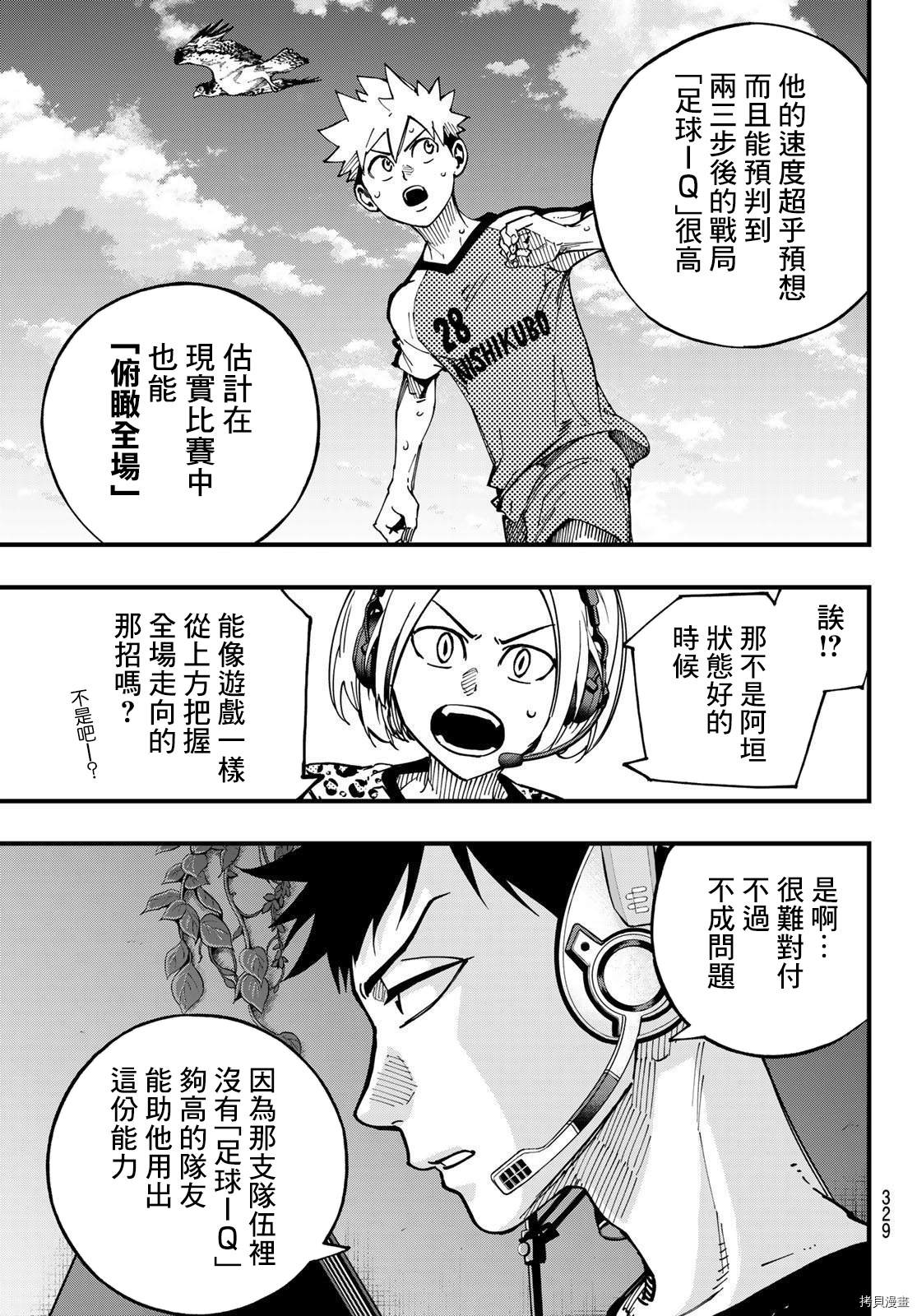 第17话2