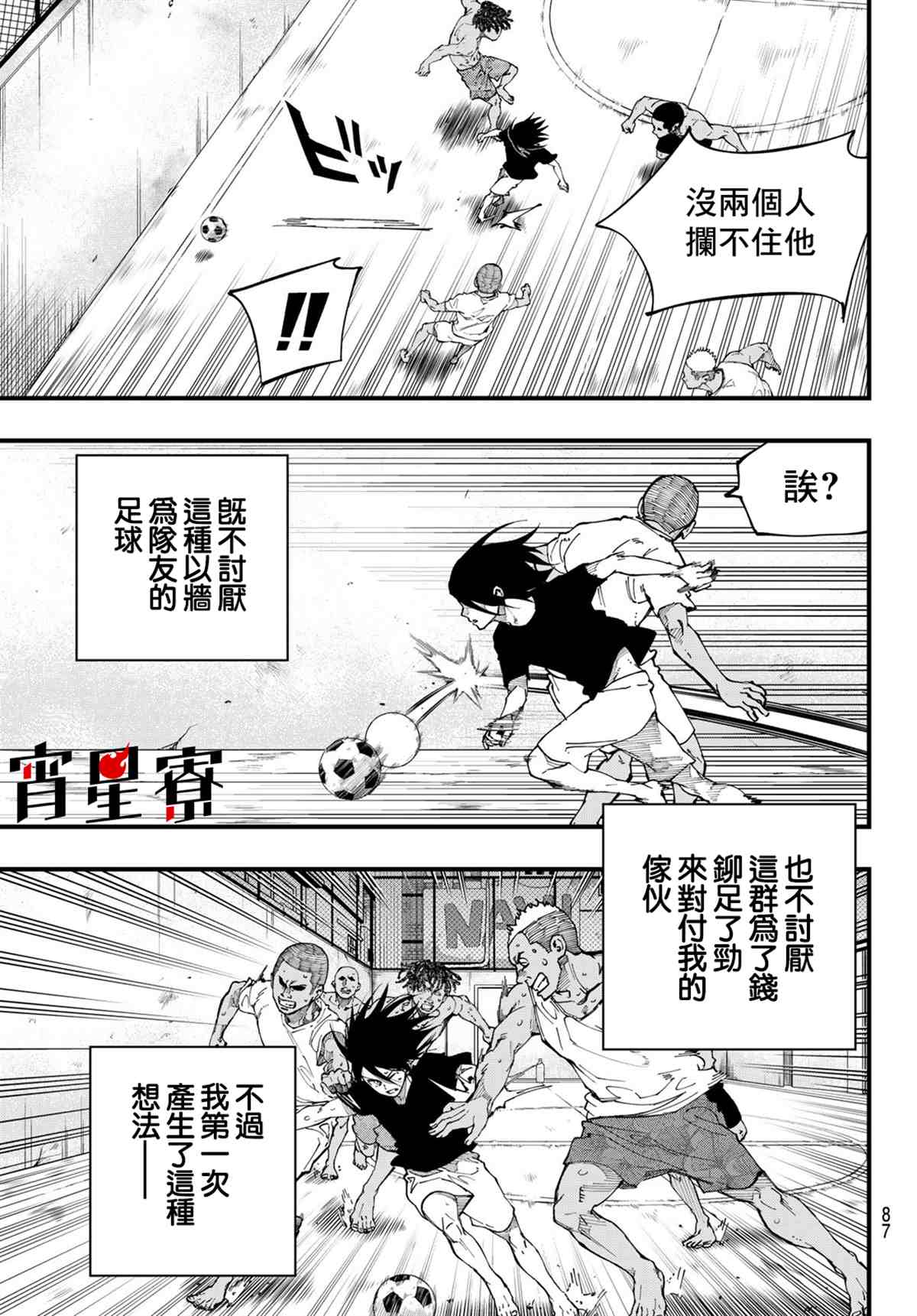 第6话3