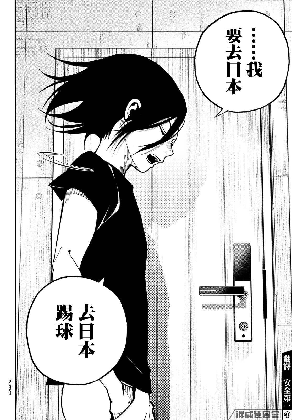 第11话3
