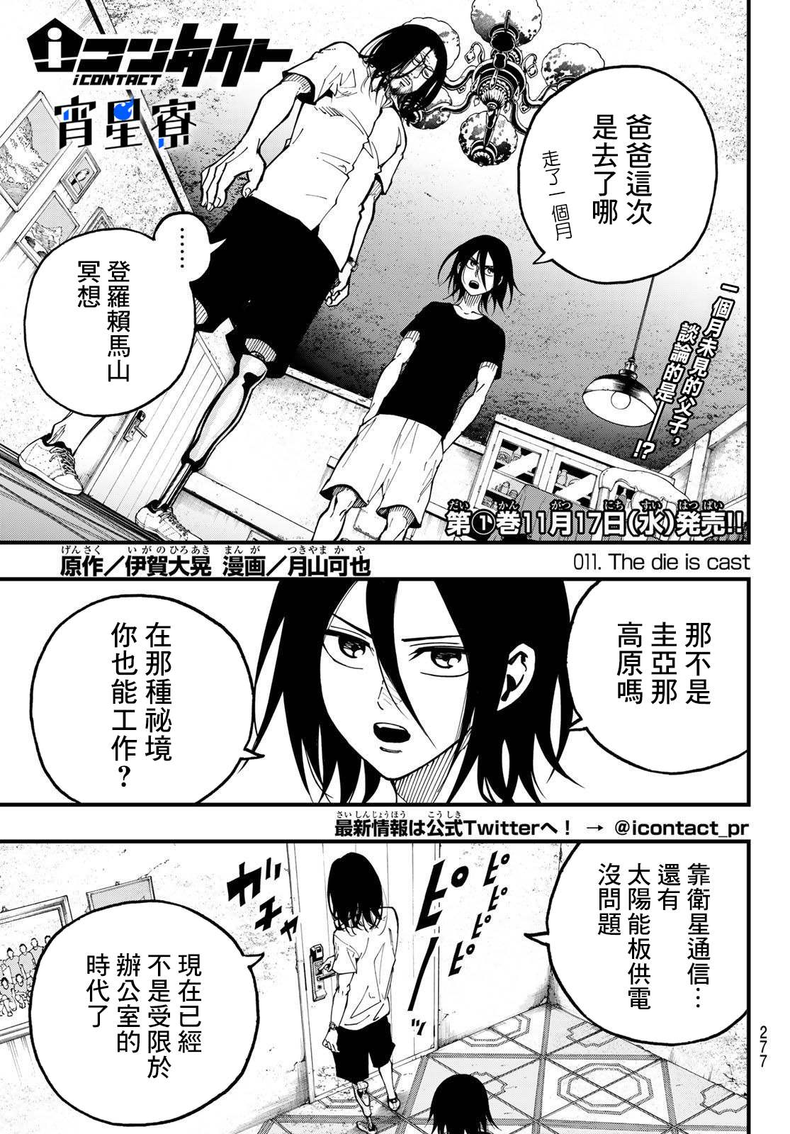 第11话0