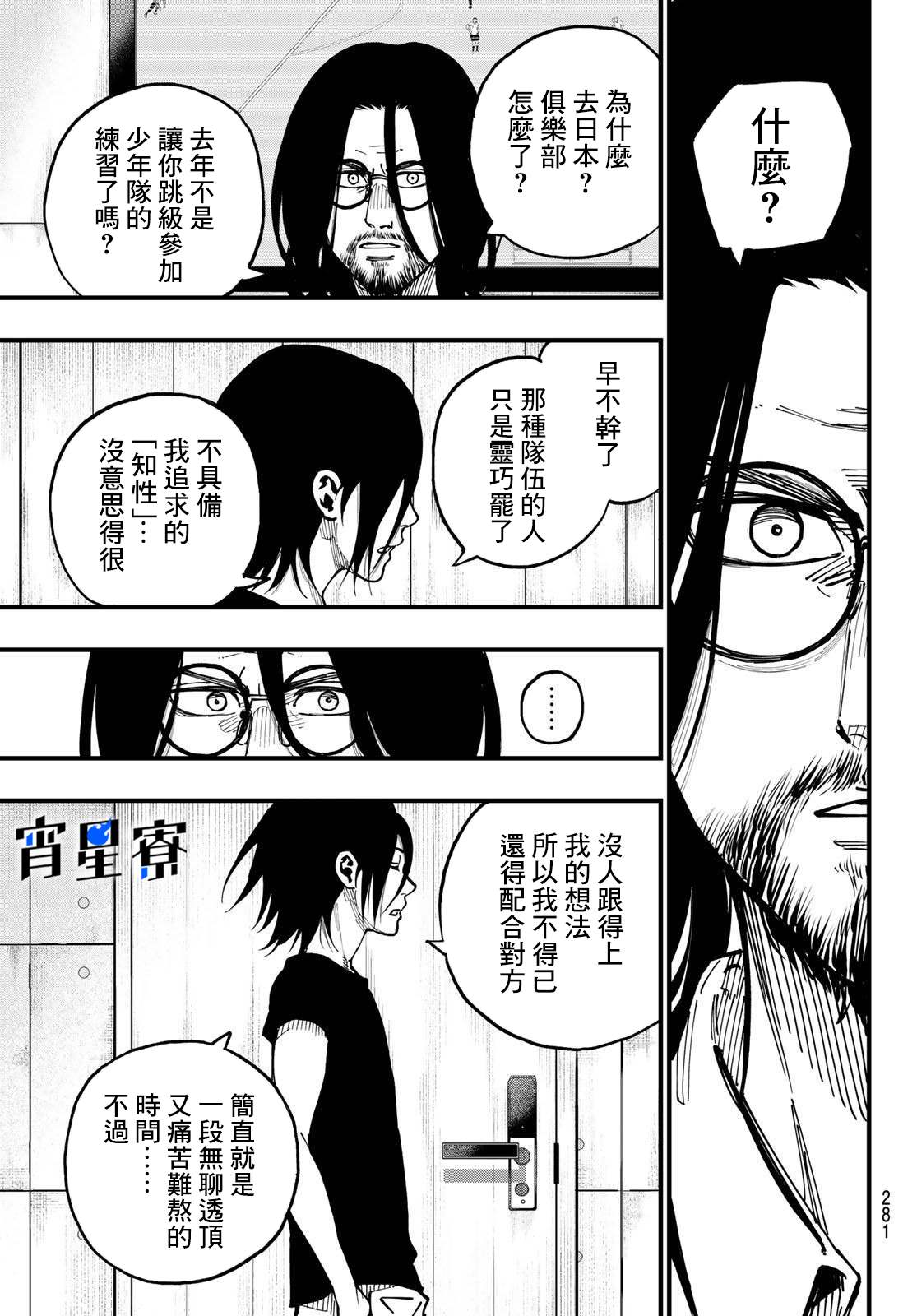 第11话4