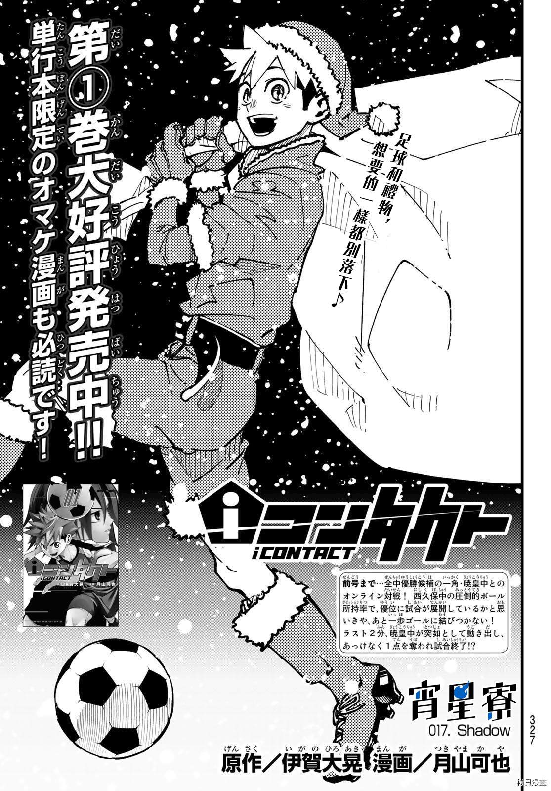 第17话0