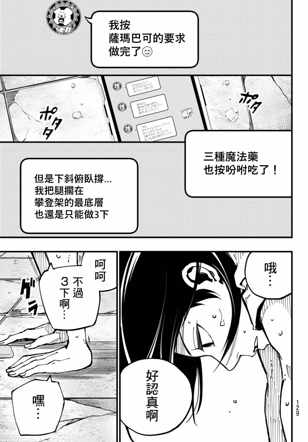 第2话2