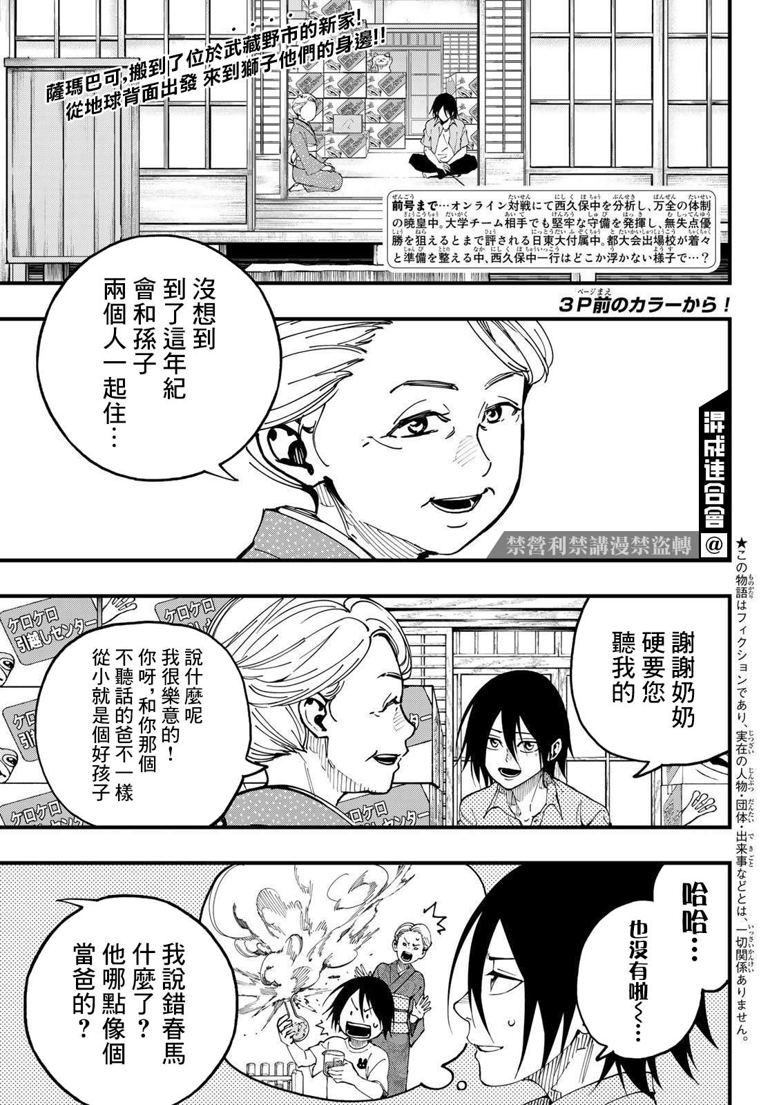 第18话1