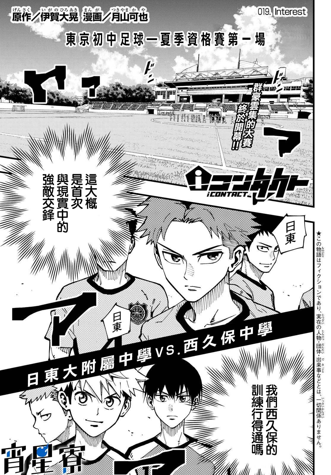 第19话0