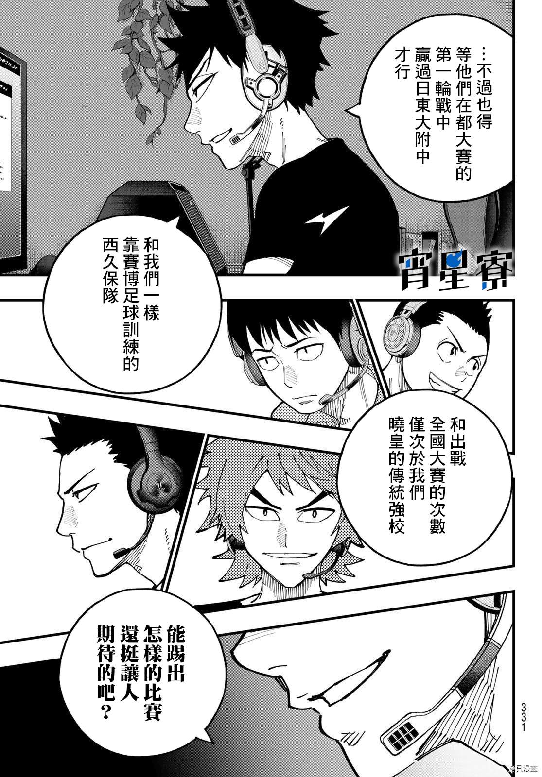 第17话4