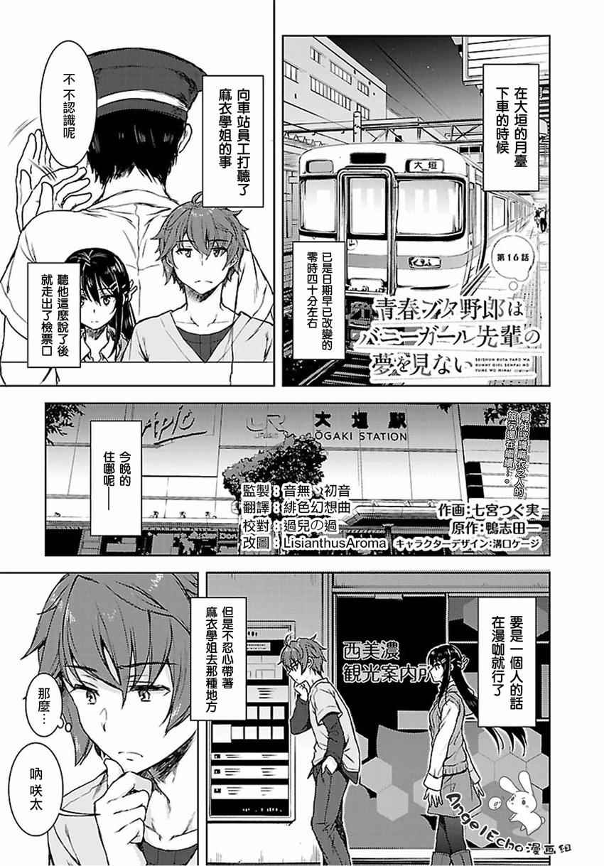 第16话0