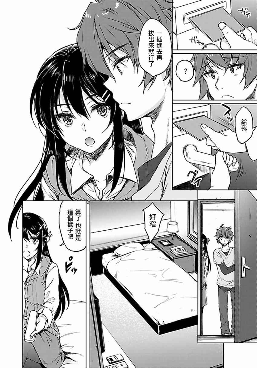 第16话3