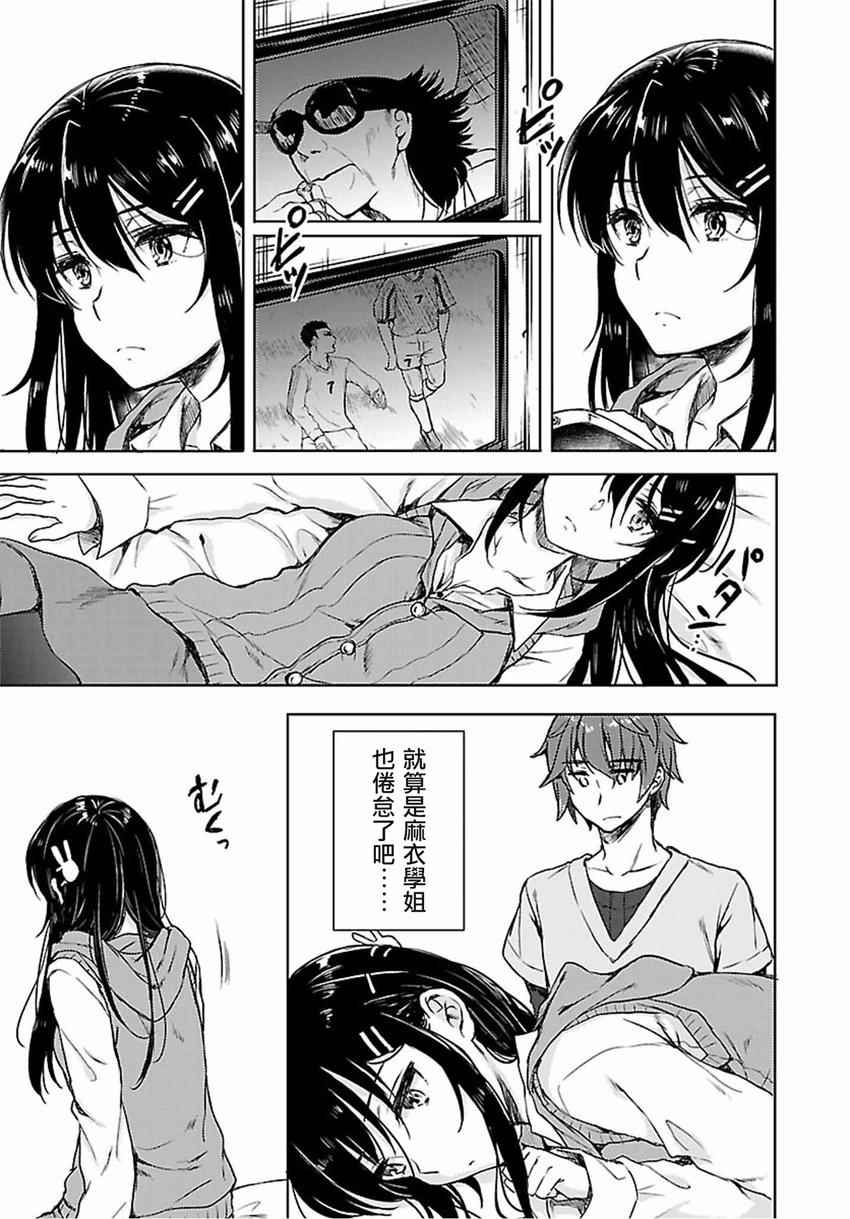 第16话4
