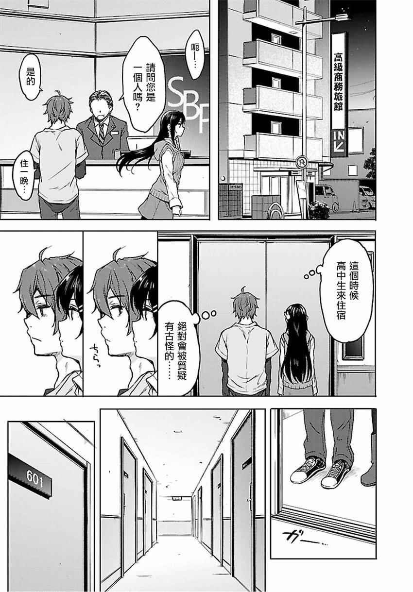 第16话2