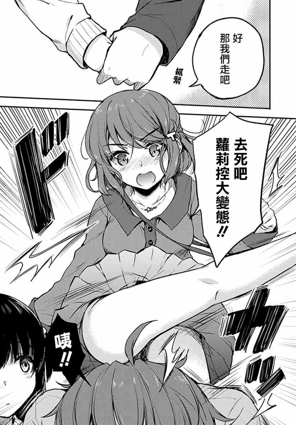 第11话4