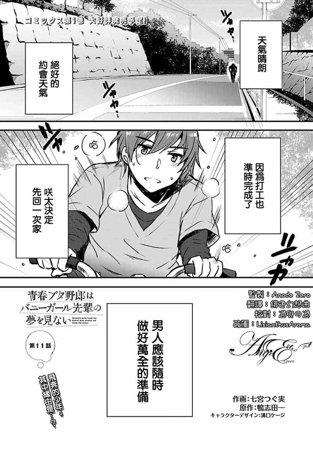 第11话0