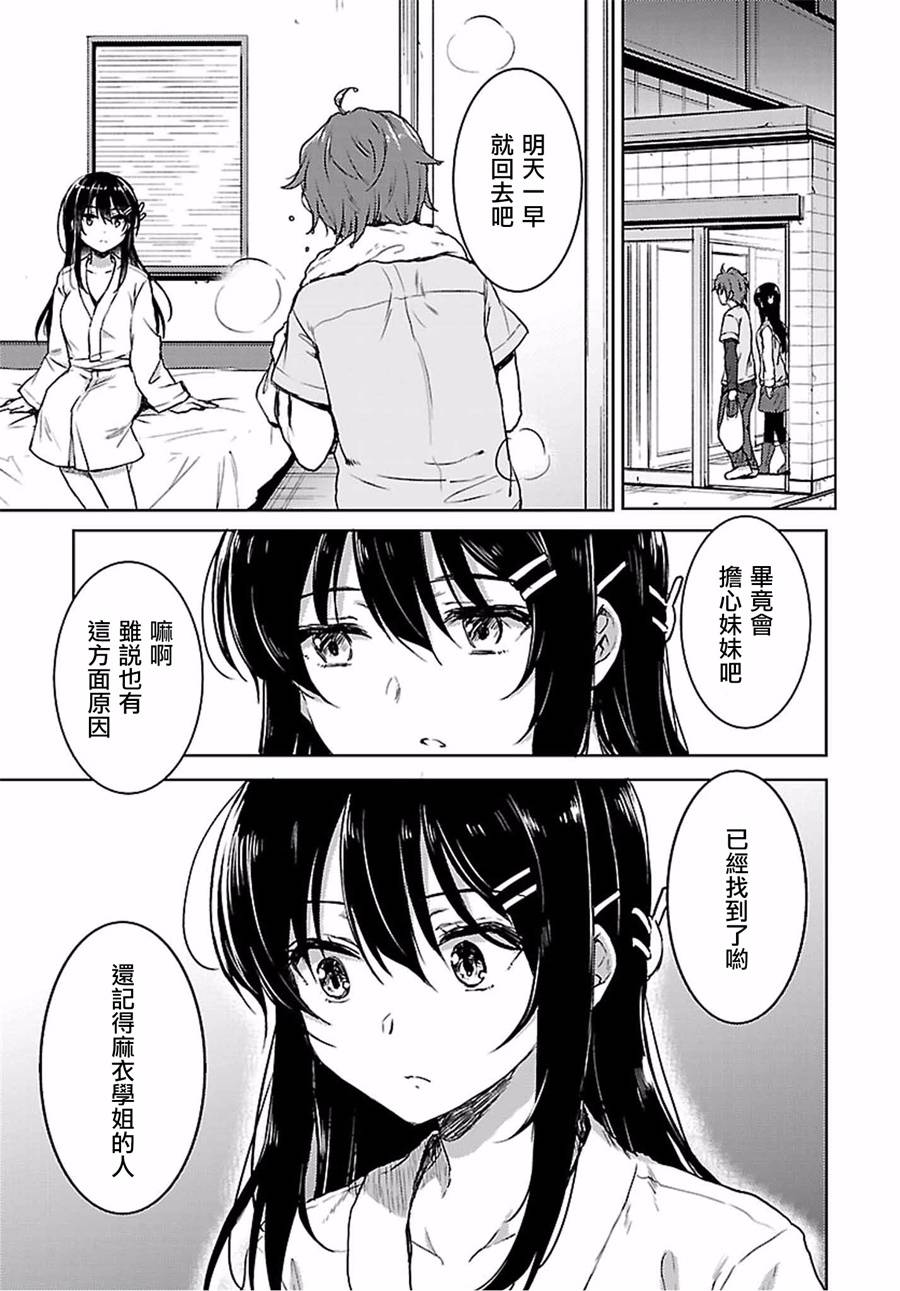 第18话2