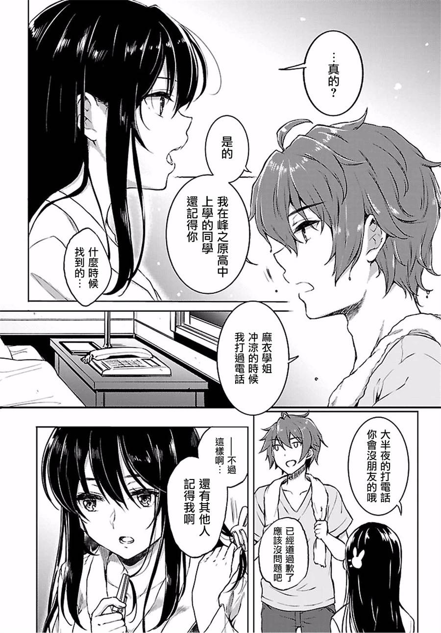 第18话3