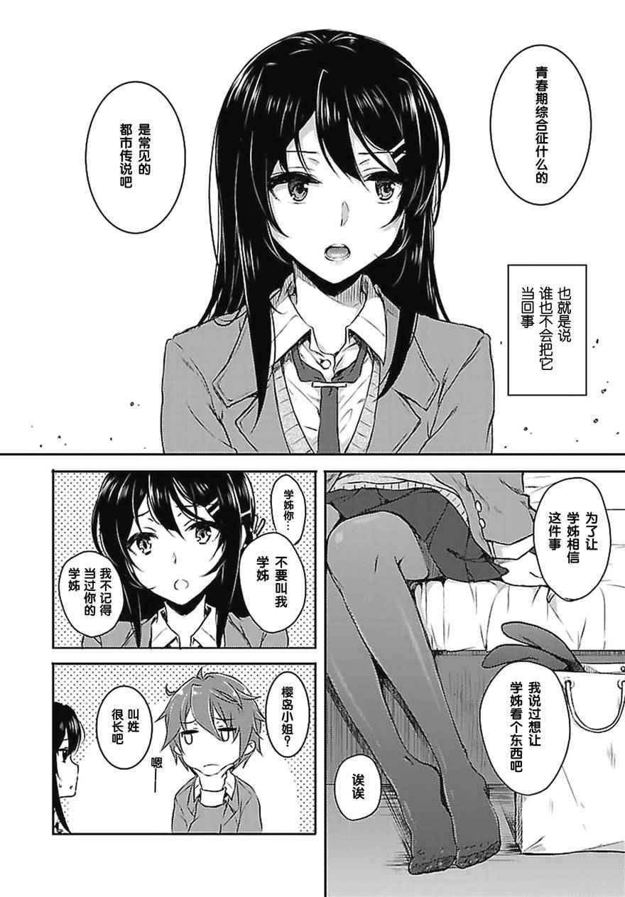 第4话3