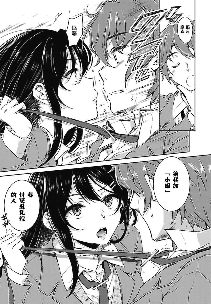 第4话4