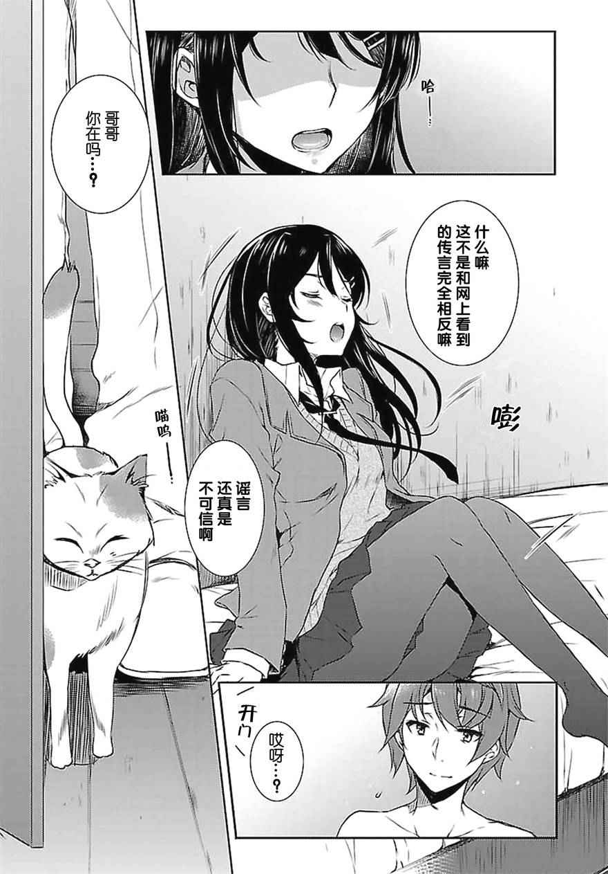 第4话1