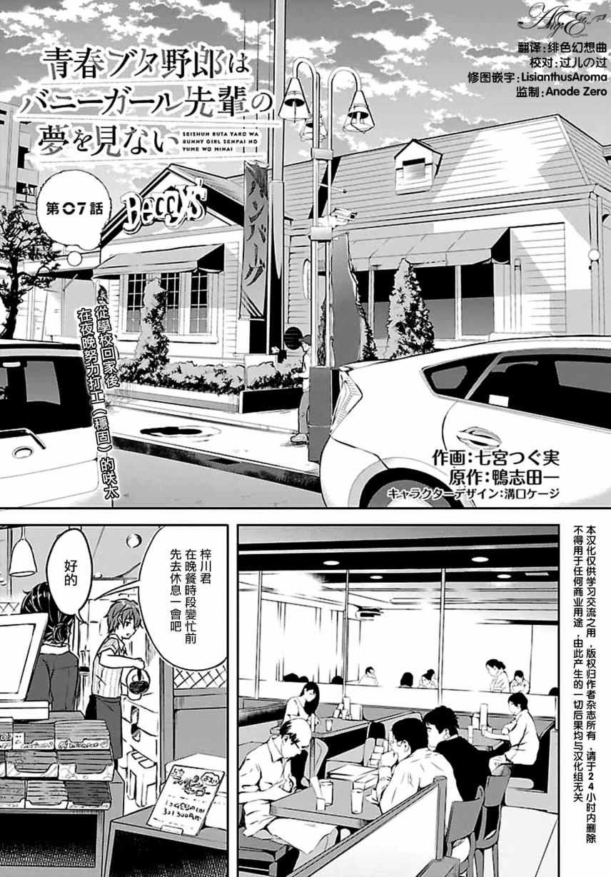 第7话0