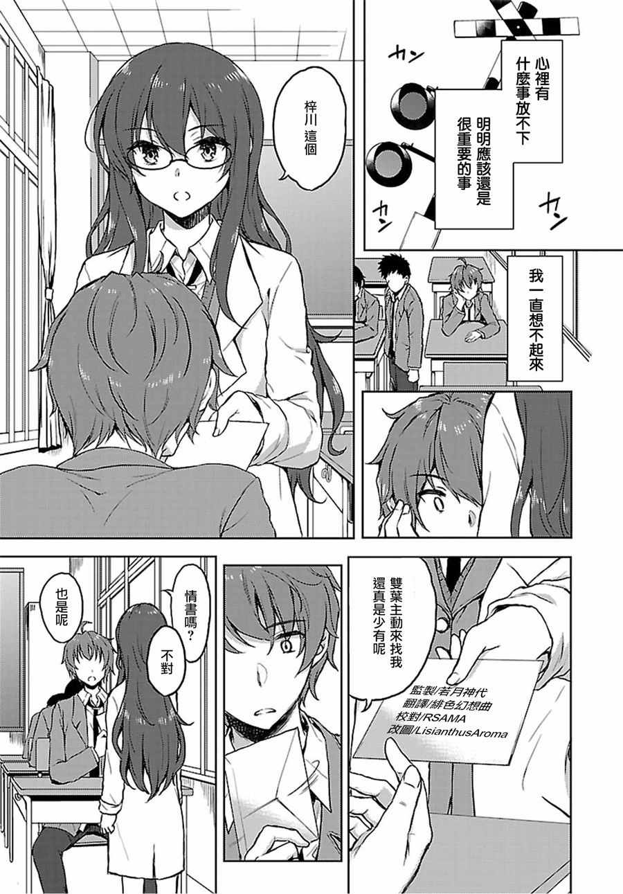 第21话2