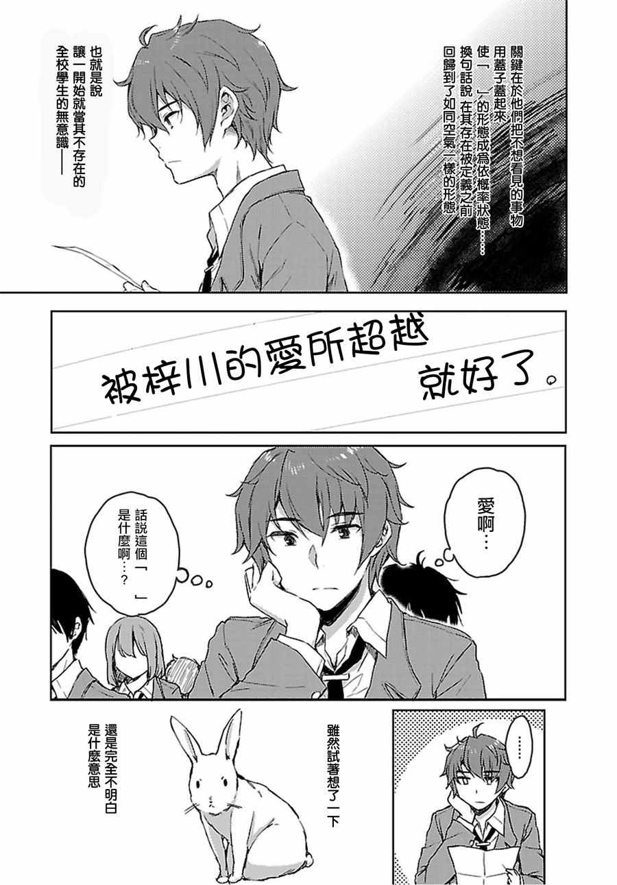 第21话4